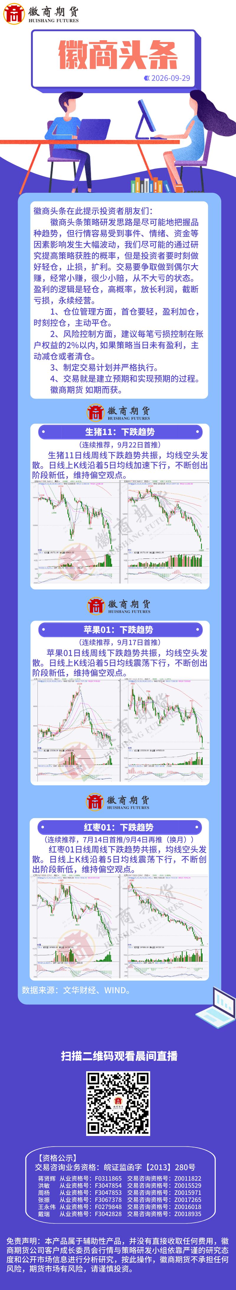三策略__2026-09-28+18_41_11.png